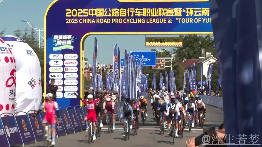 2025中国职业公路自行车联赛大理站正式拉开帷幕