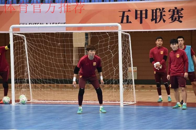 中国U20五人制国家队重庆集训 参加五甲联赛备战亚锦赛