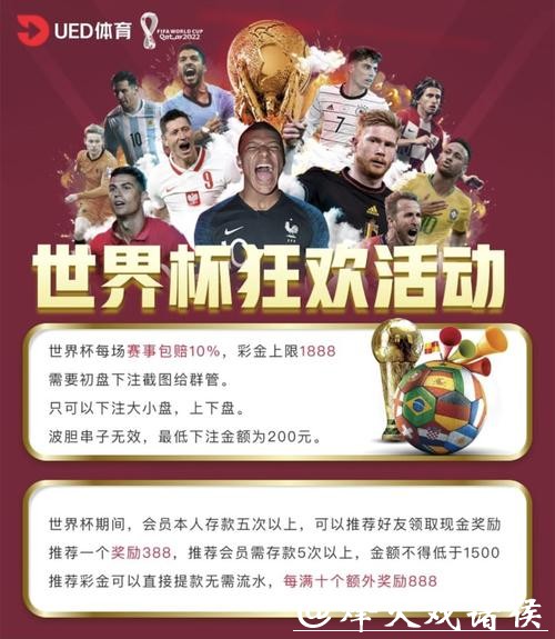 世界杯投注平台突然被停原因解析 世界杯投注平台突然被停原因解析