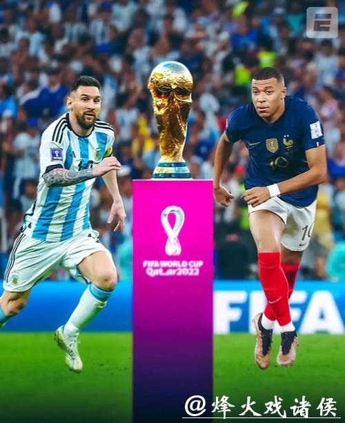 全面解析世界杯比赛结果数据背后的精彩瞬间